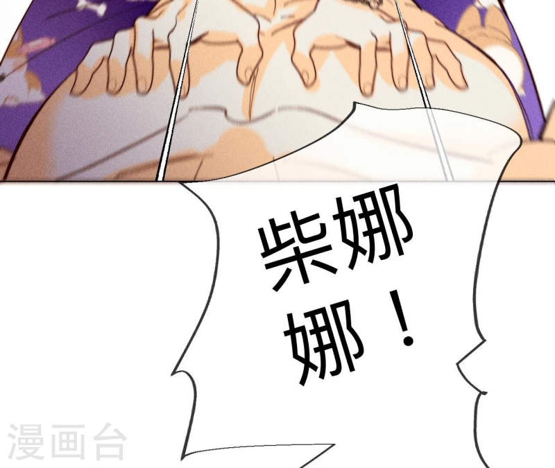 男友半糖半盐漫画免费观看完整版漫画,第101话 不正经按摩与婚纱照27图