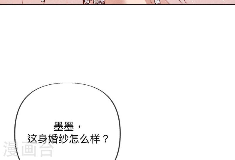 男友半糖半盐漫画免费观看完整版漫画,第101话 不正经按摩与婚纱照53图