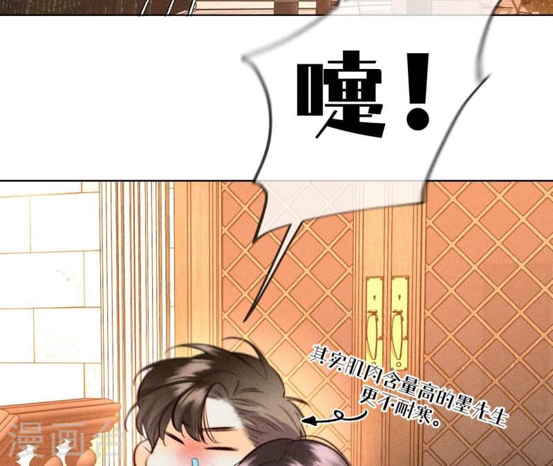 男友半糖半盐漫画免费观看完整版漫画,第101话 不正经按摩与婚纱照82图