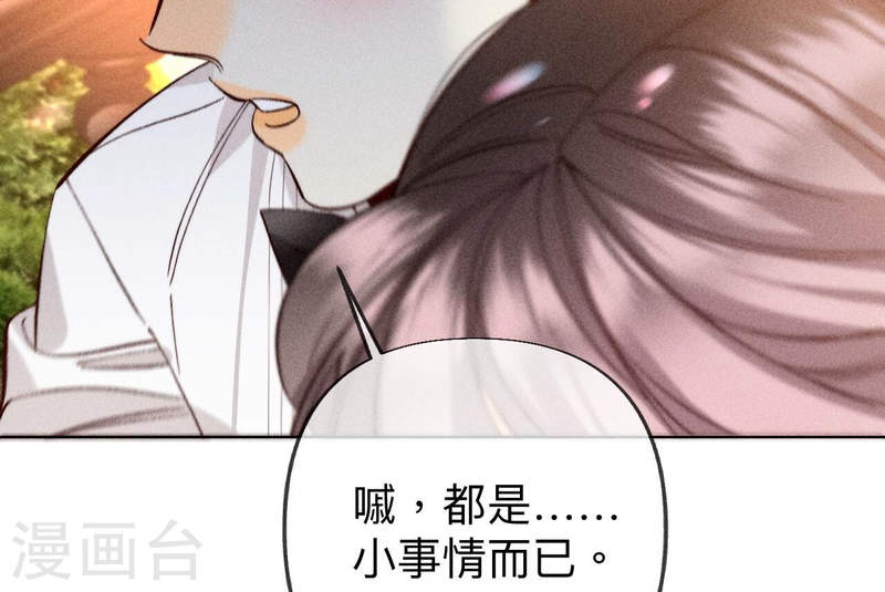 男友半糖半盐漫画免费观看完整版漫画,第101话 不正经按摩与婚纱照79图