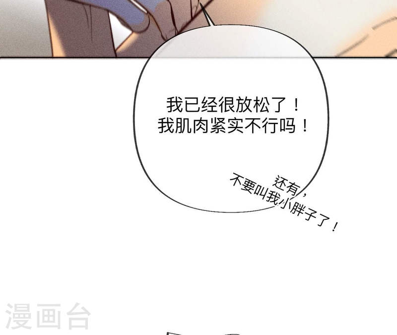 男友半糖半盐漫画免费观看完整版漫画,第101话 不正经按摩与婚纱照15图