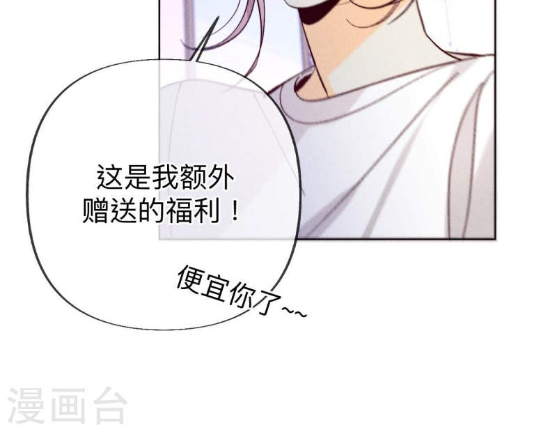 男友半糖半盐漫画免费观看完整版漫画,第101话 不正经按摩与婚纱照30图