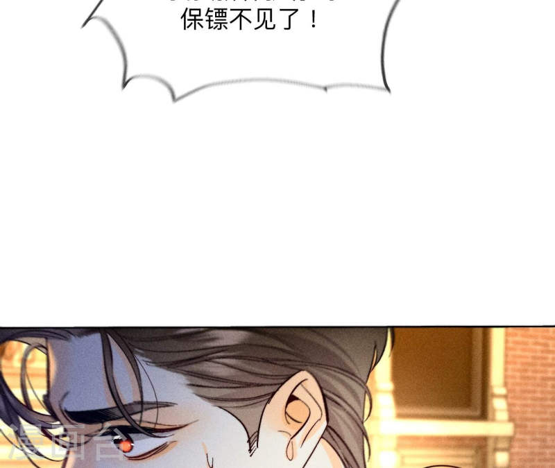 男友半糖半盐漫画免费观看完整版漫画,第103话 惊心动魄的婚礼27图