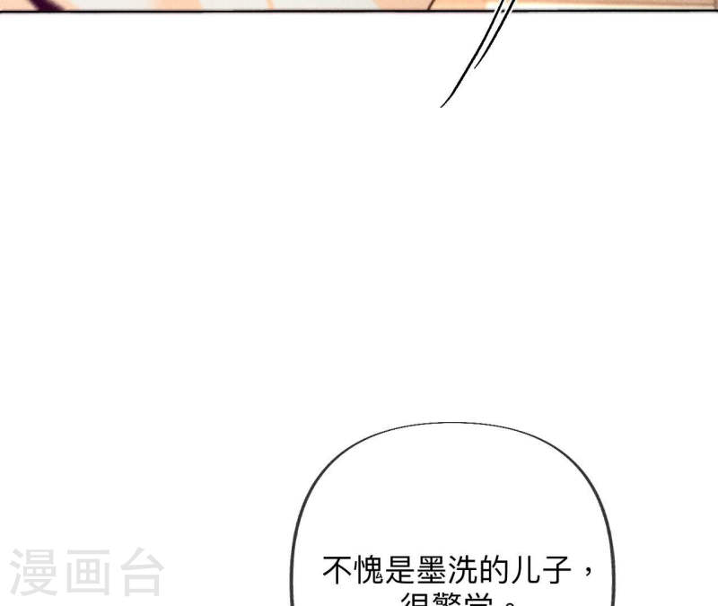 男友半糖半盐漫画免费观看完整版漫画,第103话 惊心动魄的婚礼42图