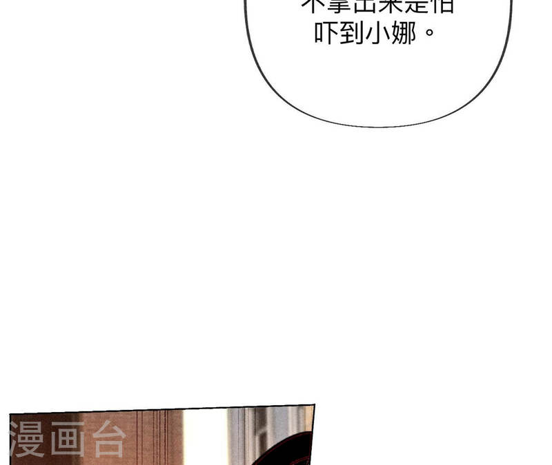 男友半糖半盐漫画免费观看完整版漫画,第103话 惊心动魄的婚礼47图