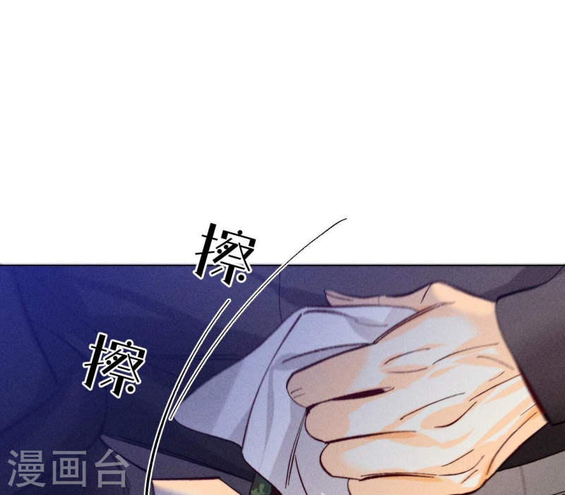 男友半糖半盐漫画免费观看完整版漫画,第103话 惊心动魄的婚礼58图