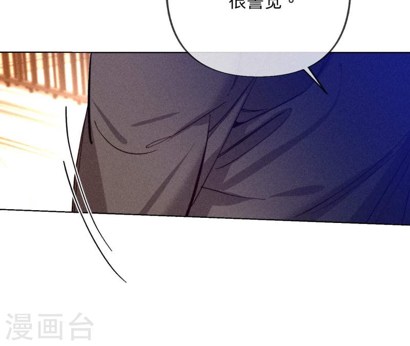 男友半糖半盐漫画免费观看完整版漫画,第103话 惊心动魄的婚礼43图