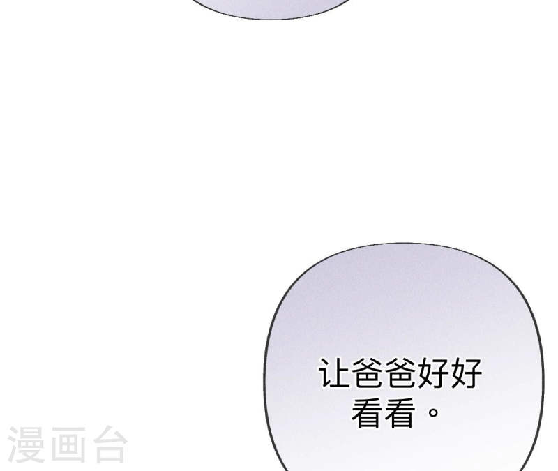 男友半糖半盐漫画免费观看完整版漫画,第103话 惊心动魄的婚礼16图