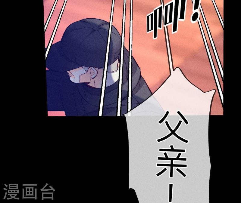 男友半糖半盐漫画免费观看完整版漫画,第105话 对峙78图