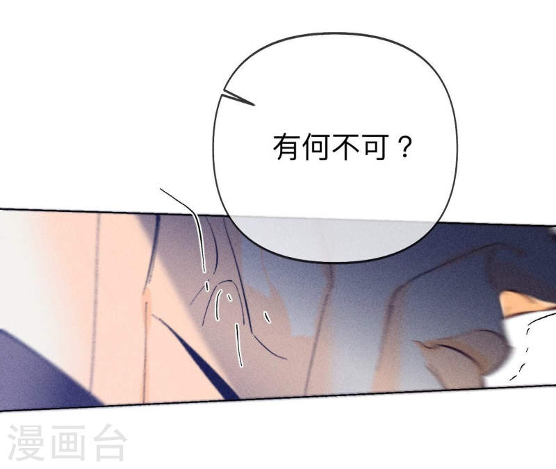 男友半糖半盐漫画免费观看完整版漫画,第105话 对峙35图