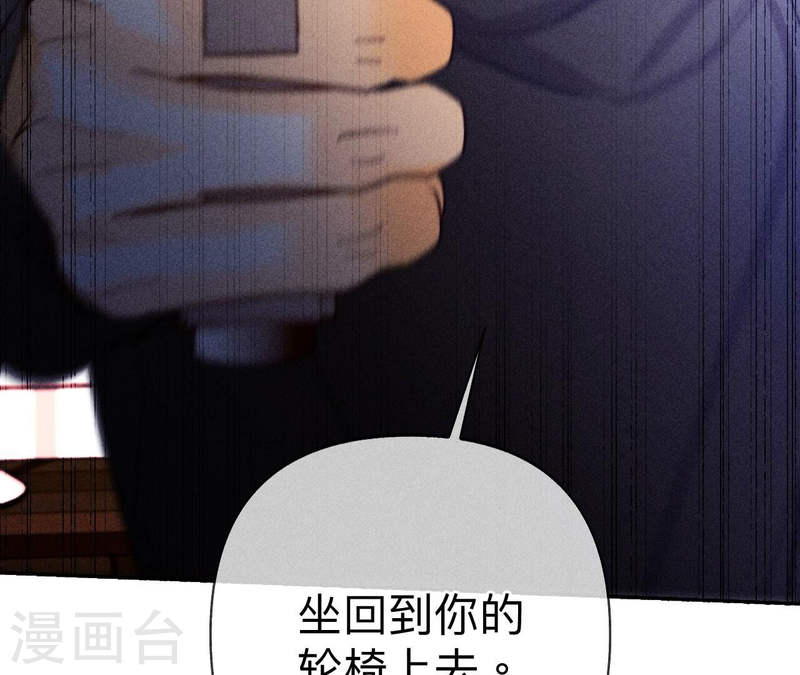 男友半糖半盐漫画免费观看完整版漫画,第105话 对峙15图