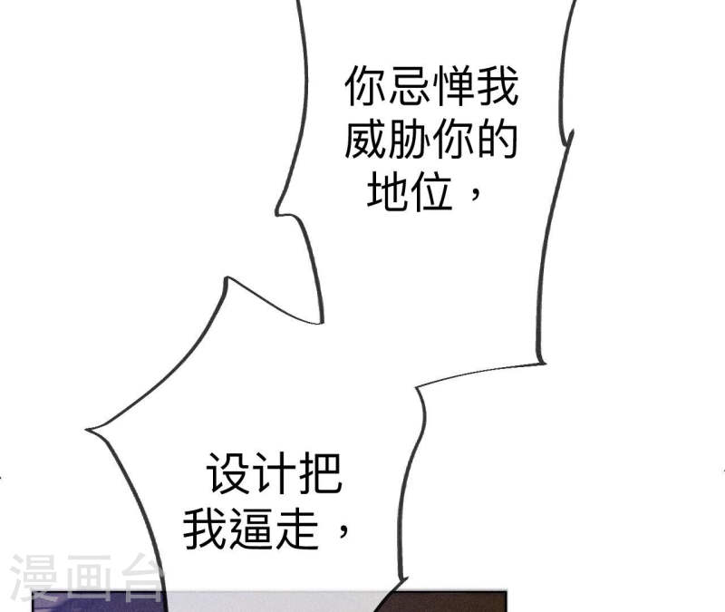 男友半糖半盐漫画免费观看完整版漫画,第105话 对峙41图