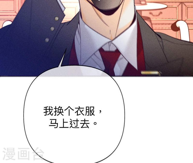 男友半糖半盐下拉式零点漫画漫画,第106话 敌意46图