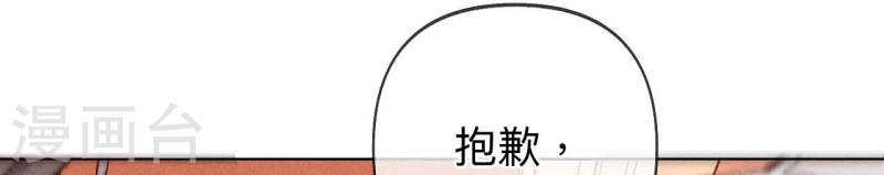 男友半糖半盐下拉式零点漫画漫画,第106话 敌意42图