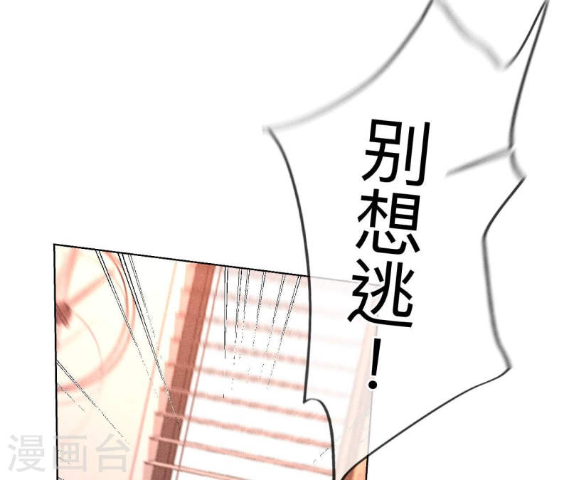 男友半糖半盐下拉式零点漫画漫画,第106话 敌意23图