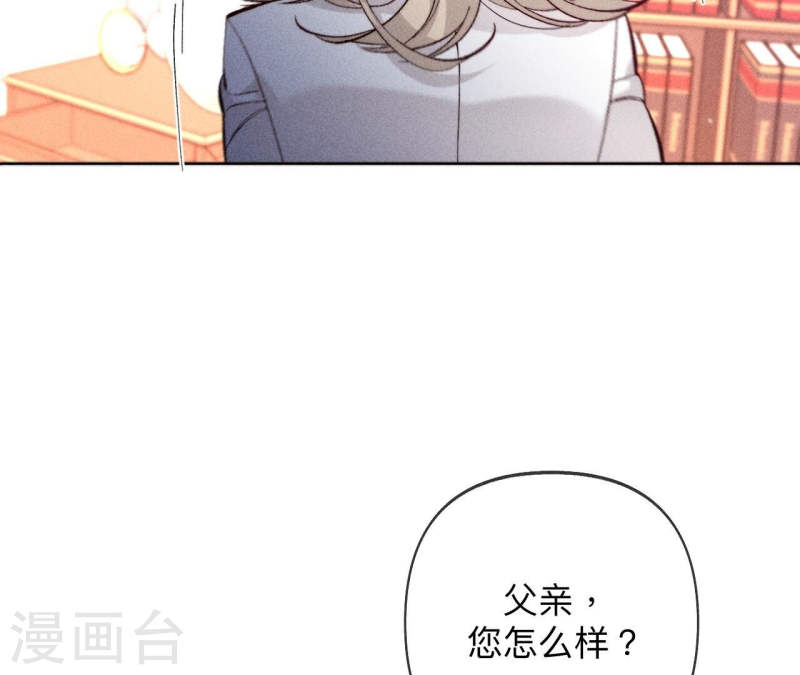 男友半糖半盐下拉式零点漫画漫画,第106话 敌意34图