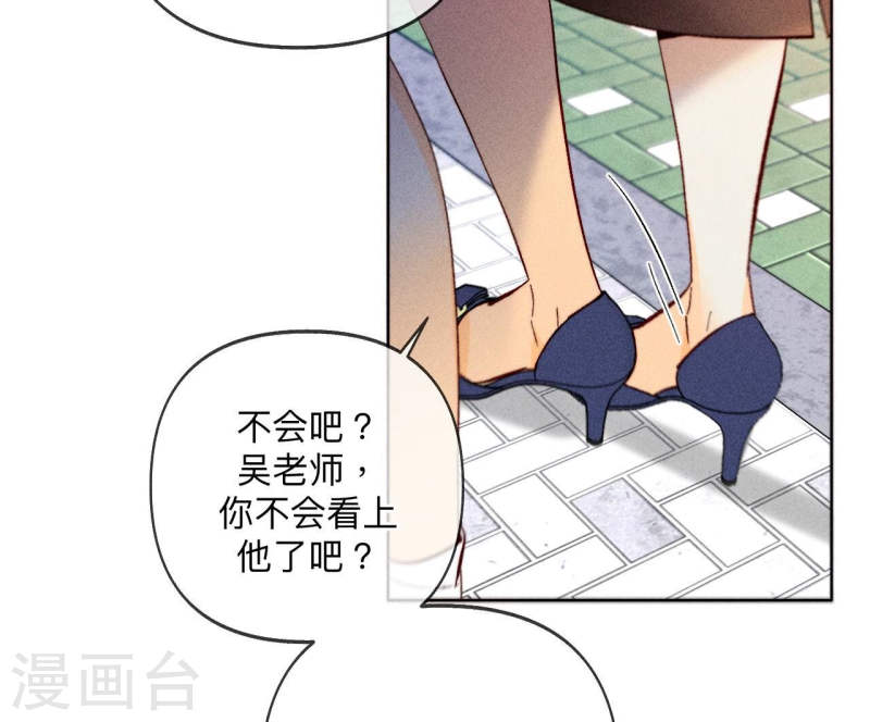 男友半糖半盐漫画免费观看完整版漫画,第107话 那男生真帅38图