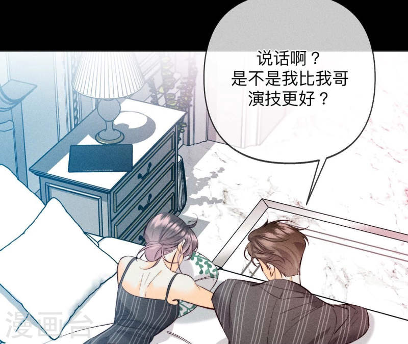 男友半糖半盐漫画免费观看完整版漫画,第107话 那男生真帅60图