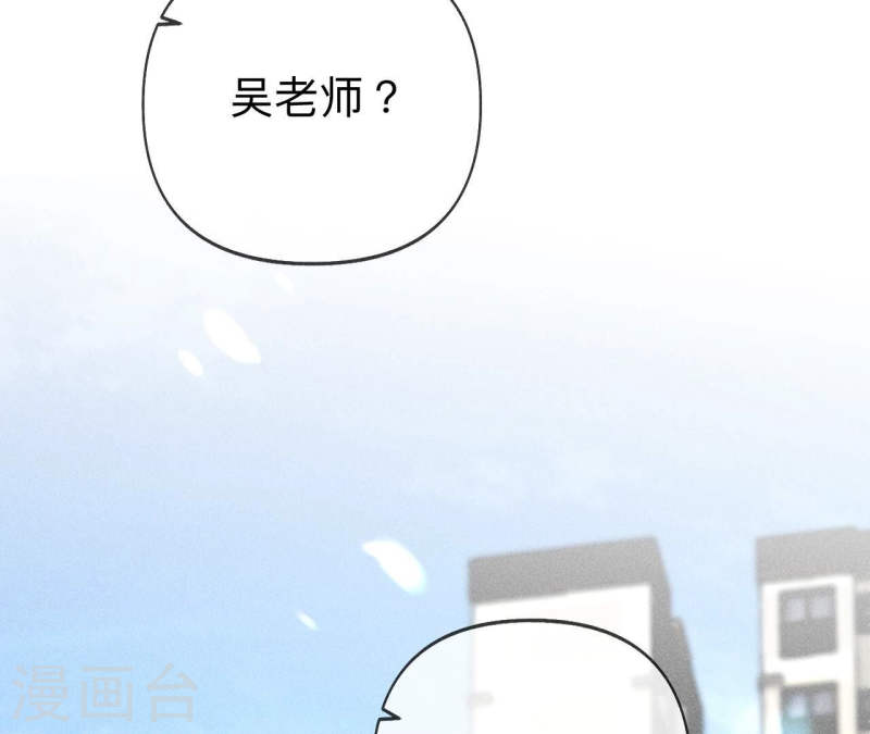 男友半糖半盐漫画免费观看完整版漫画,第107话 那男生真帅27图