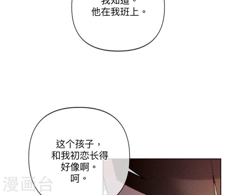 男友半糖半盐漫画免费观看完整版漫画,第107话 那男生真帅37图