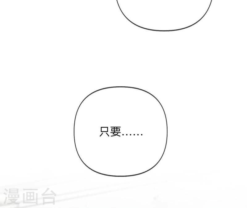 男友半糖半盐漫画免费观看完整版漫画,第107话 那男生真帅76图