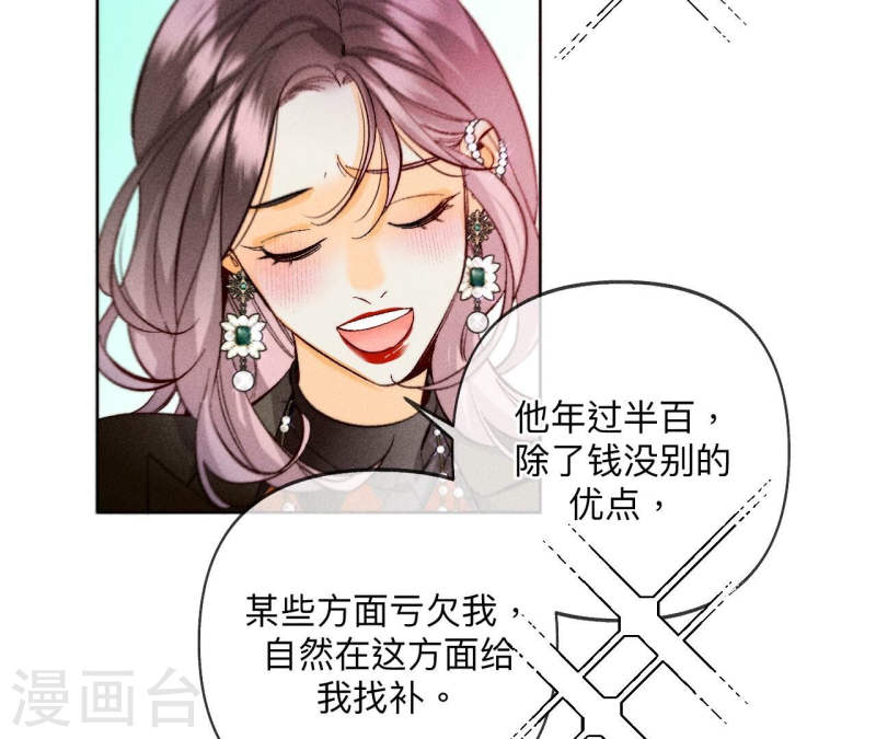 男友半糖半盐漫画免费观看完整版漫画,第107话 那男生真帅21图