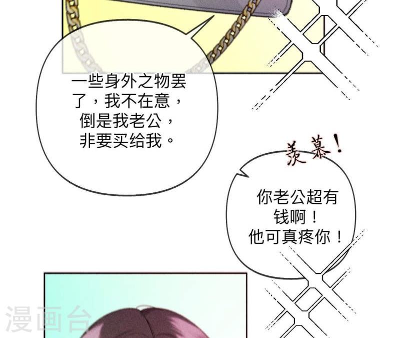 男友半糖半盐漫画免费观看完整版漫画,第107话 那男生真帅20图