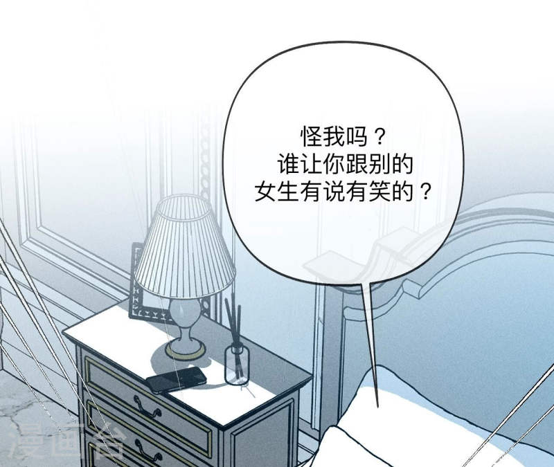 男友半糖半盐下拉式零点漫画漫画,第108话 争吵18图