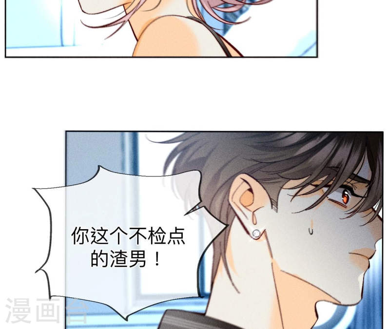 男友半糖半盐下拉式零点漫画漫画,第108话 争吵23图