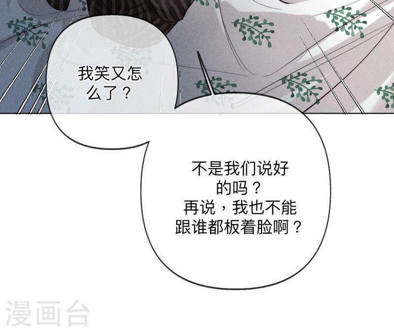 男友半糖半盐下拉式零点漫画漫画,第108话 争吵20图