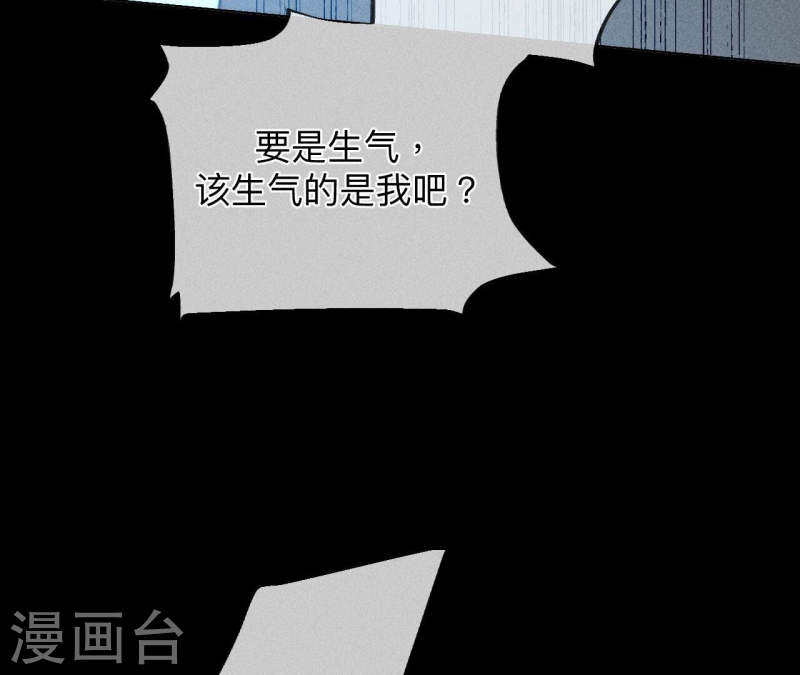 男友半糖半盐下拉式零点漫画漫画,第108话 争吵35图