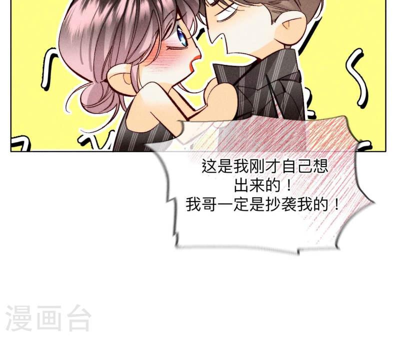 男友半糖半盐下拉式零点漫画漫画,第109话 老师的一对一补习26图