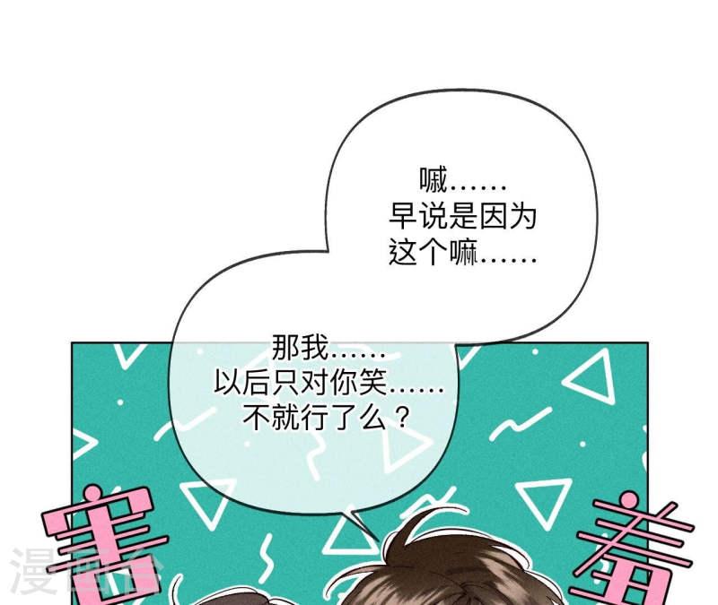 男友半糖半盐下拉式零点漫画漫画,第109话 老师的一对一补习34图