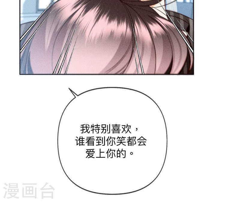 男友半糖半盐下拉式零点漫画漫画,第109话 老师的一对一补习30图