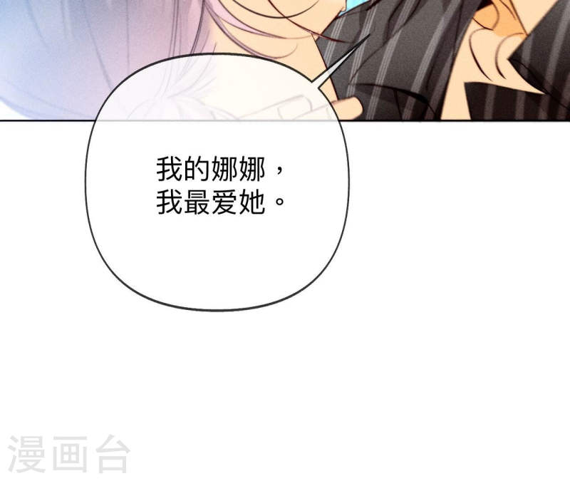 男友半糖半盐下拉式零点漫画漫画,第109话 老师的一对一补习23图