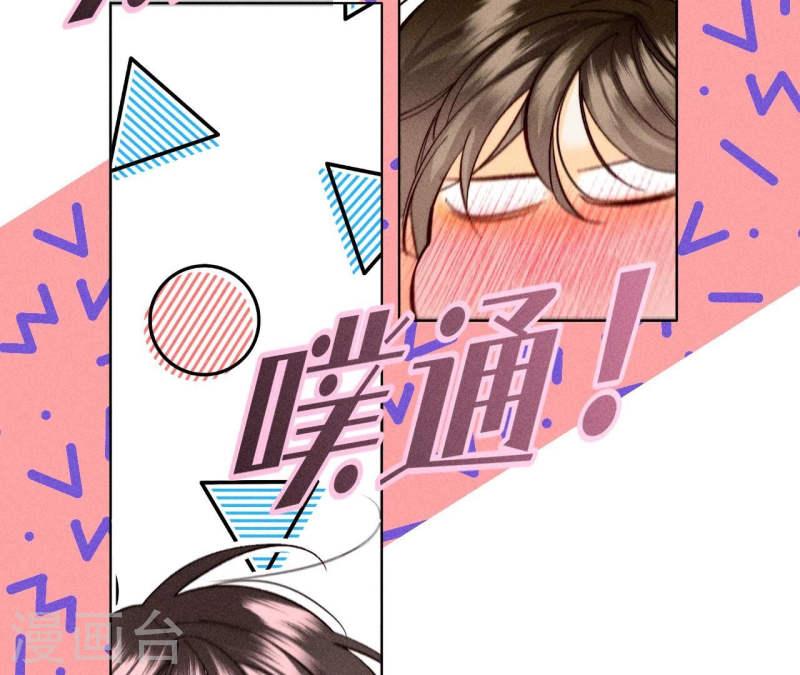 男友半糖半盐下拉式零点漫画漫画,第109话 老师的一对一补习32图