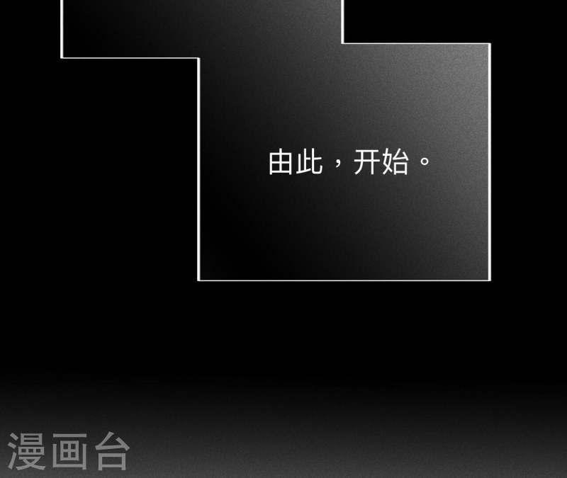 男友半糖半盐下拉式零点漫画漫画,第109话 老师的一对一补习82图