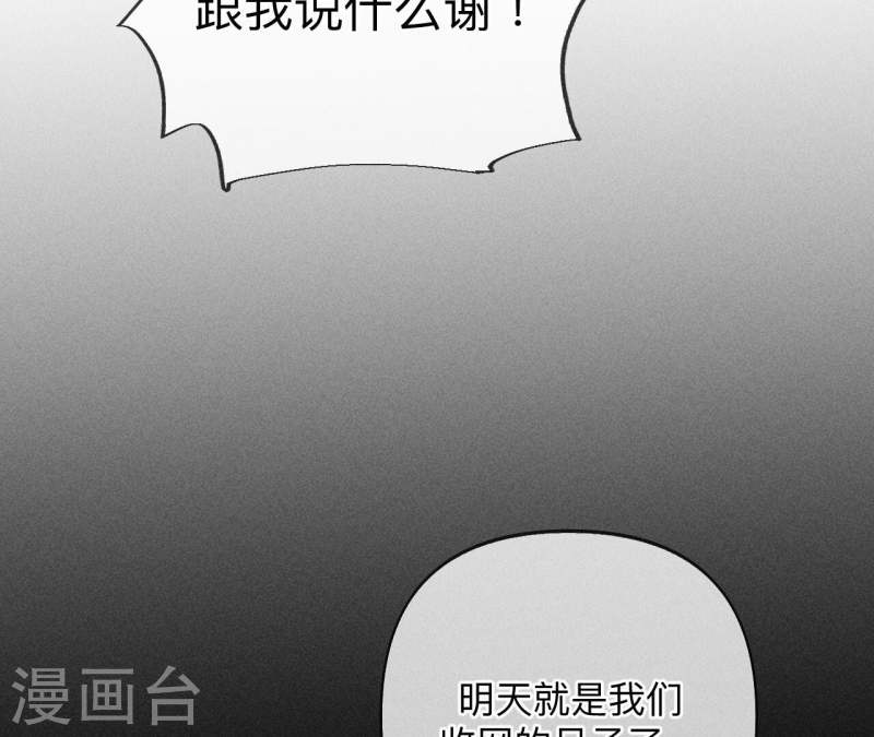 男友半糖半盐下拉式零点漫画漫画,第109话 老师的一对一补习36图