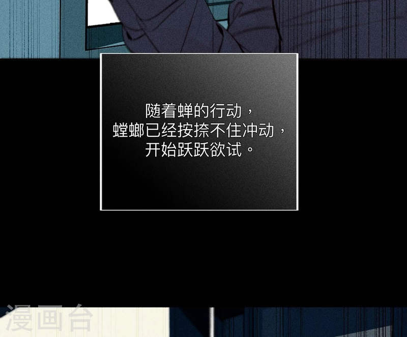 男友半糖半盐下拉式零点漫画漫画,第109话 老师的一对一补习71图