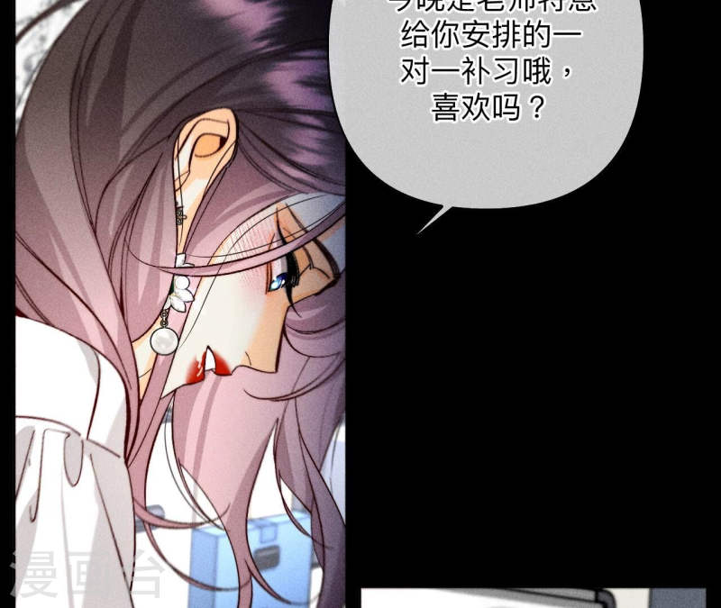 男友半糖半盐下拉式零点漫画漫画,第109话 老师的一对一补习60图