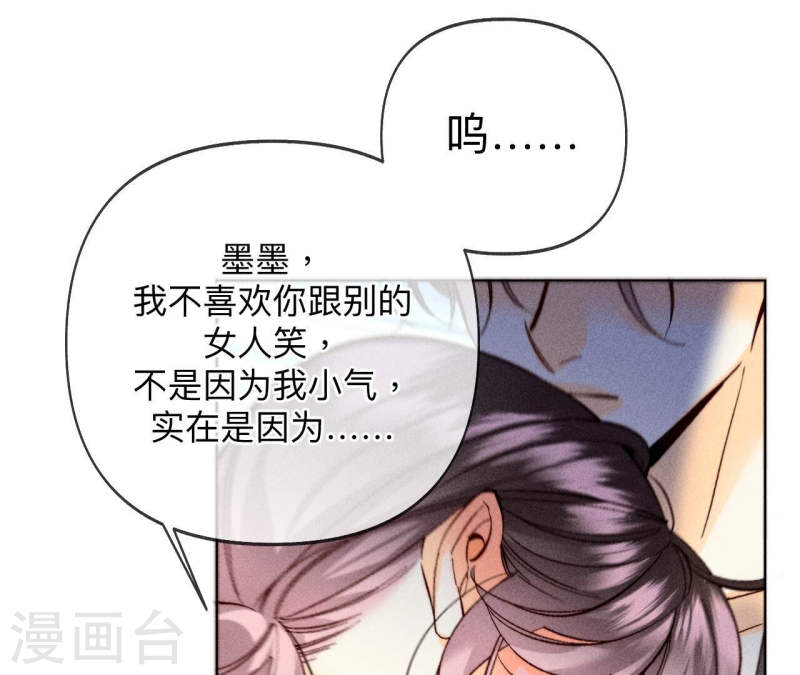 男友半糖半盐下拉式零点漫画漫画,第109话 老师的一对一补习27图