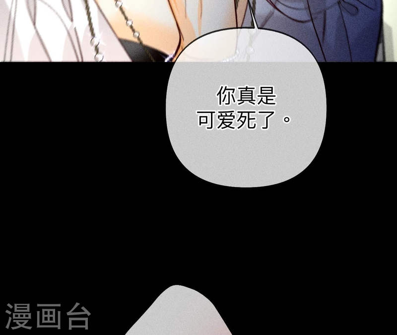 男友半糖半盐下拉式零点漫画漫画,第109话 老师的一对一补习55图