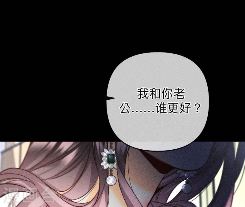 男友半糖半盐漫画免费观看完整版漫画,第110话 敲诈23图