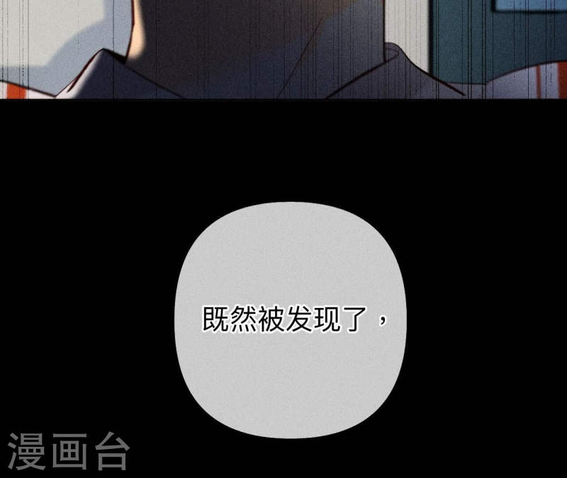 男友半糖半盐漫画免费观看完整版漫画,第110话 敲诈54图