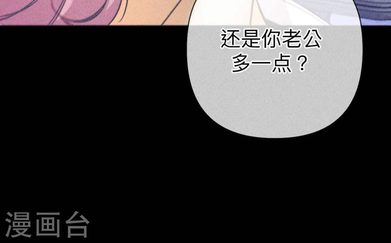 男友半糖半盐漫画免费观看完整版漫画,第110话 敲诈22图