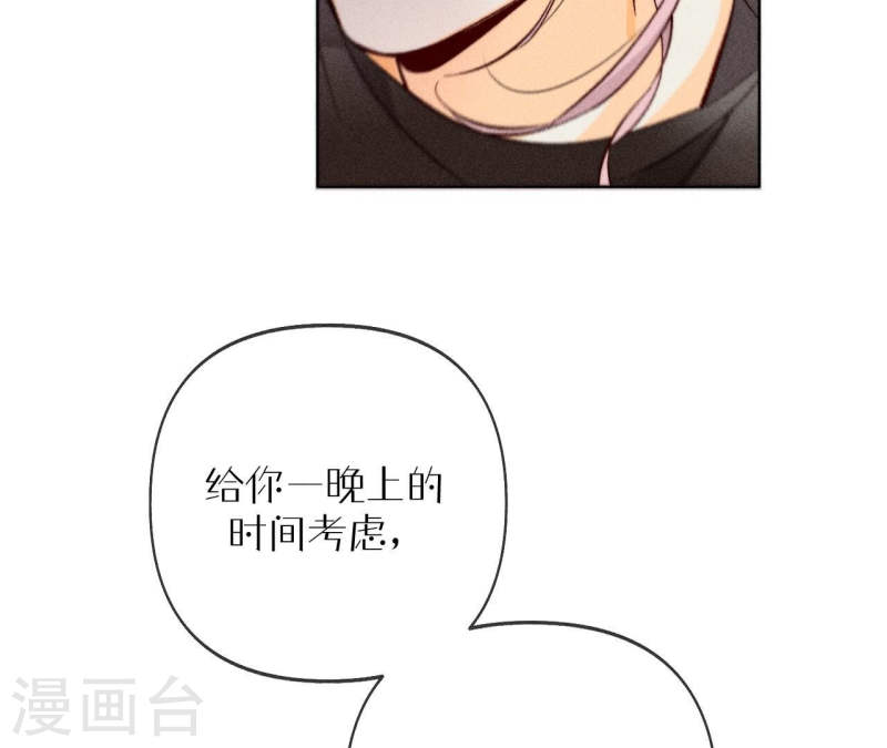 男友半糖半盐漫画免费观看完整版漫画,第111话 让我见到你55图