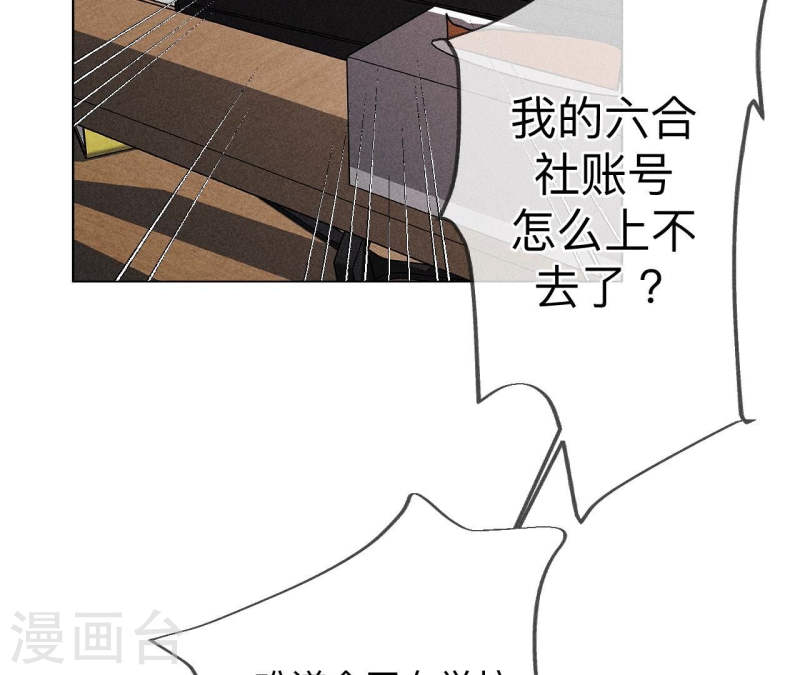 男友半糖半盐漫画免费观看完整版漫画,第111话 让我见到你23图