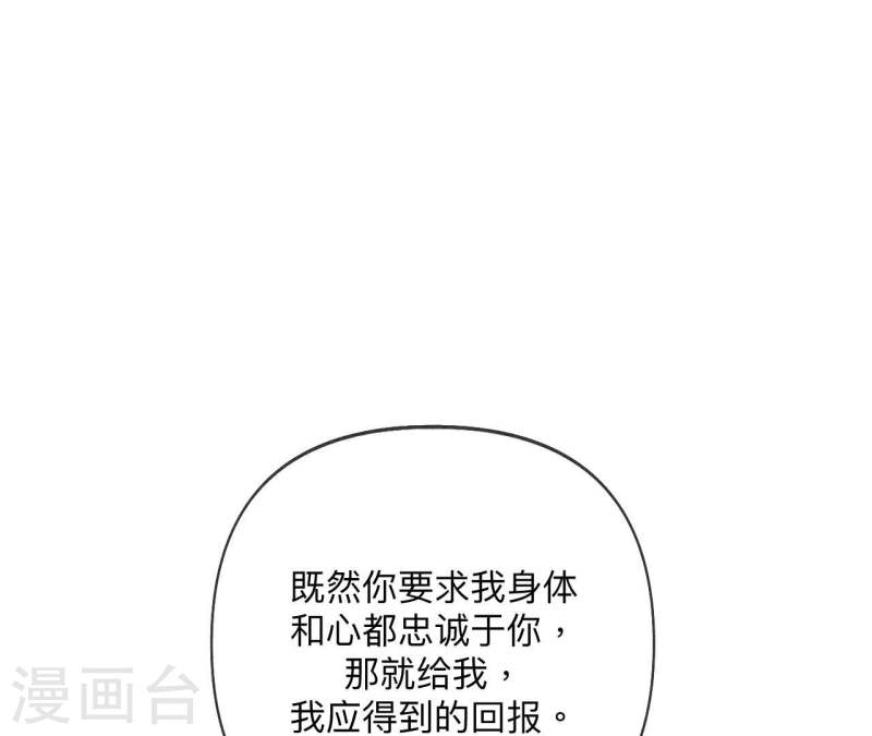 男友半糖半盐漫画免费观看完整版漫画,第111话 让我见到你48图