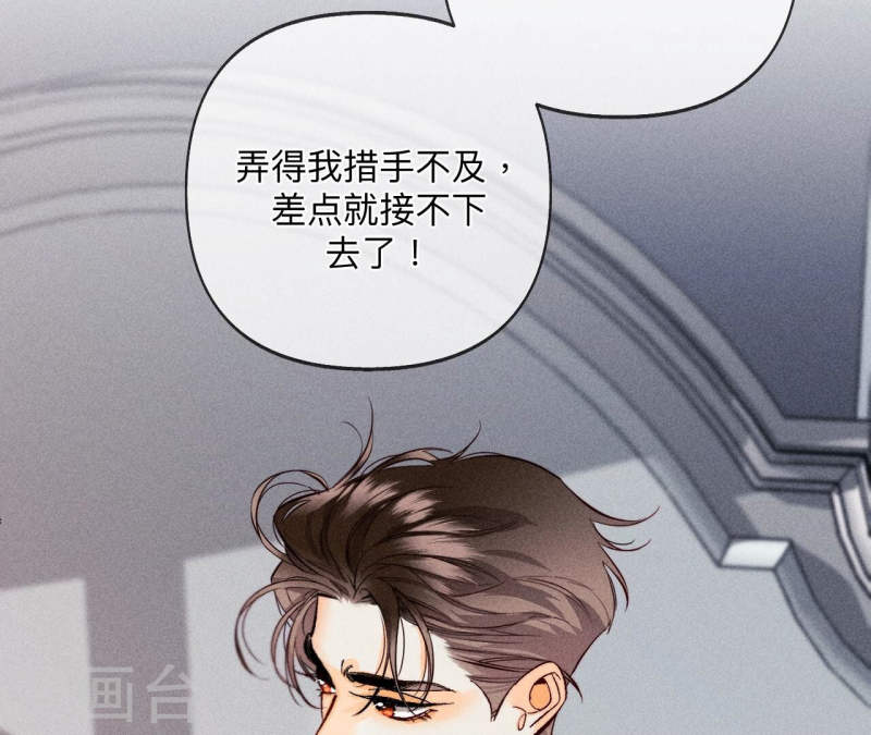 男友半糖半盐漫画免费观看完整版漫画,第111话 让我见到你42图