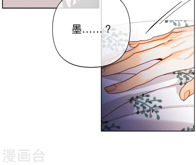 男友半糖半盐漫画免费观看完整版漫画,第111话 让我见到你47图